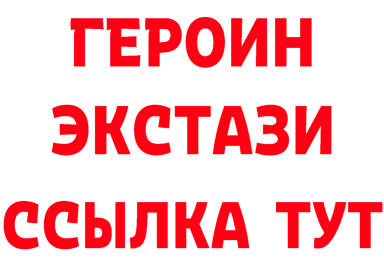 ГЕРОИН VHQ маркетплейс даркнет МЕГА Уссурийск